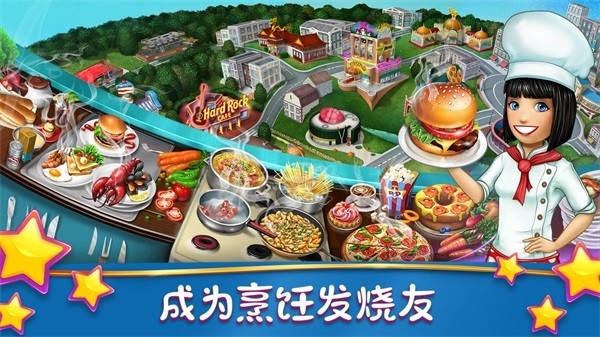 烹饪发烧友新版