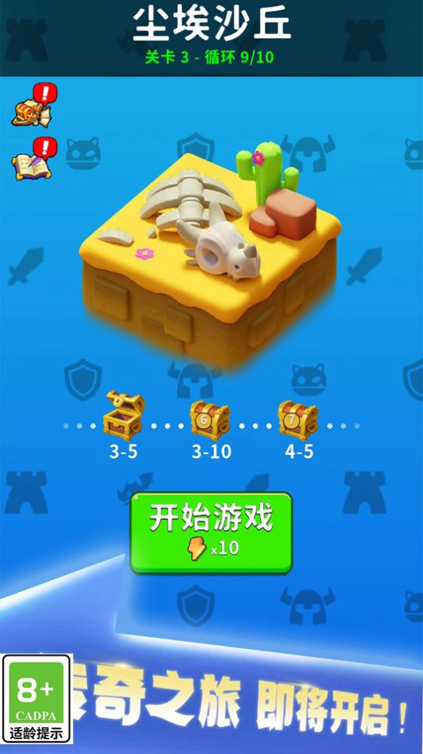剑与魂之名中文版
