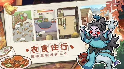 解忧小村落2023中文版