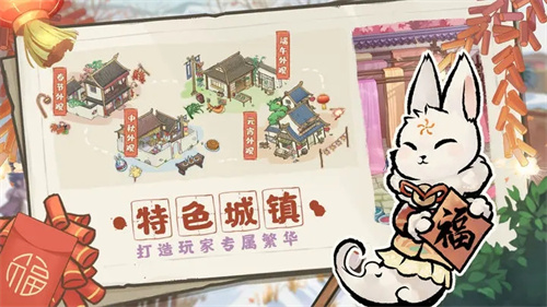 解忧小村落2023中文版