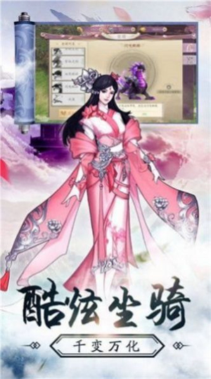 女娲补天录手游