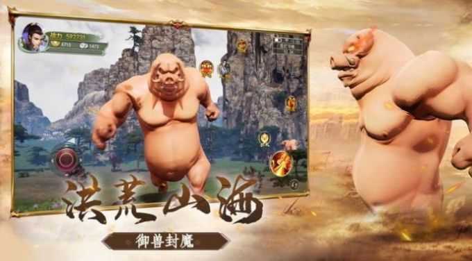 山海经ol2023新版