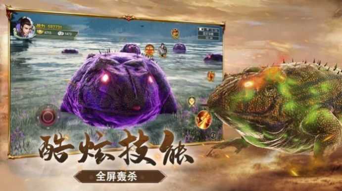 山海经ol2023新版
