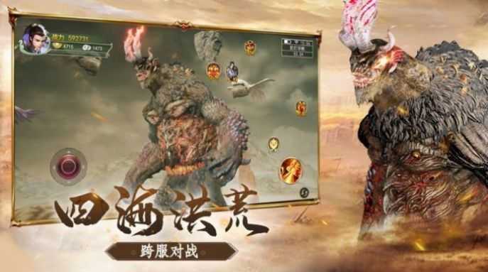 山海经ol2023新版