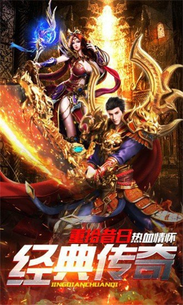 屠神之怒传奇复古版