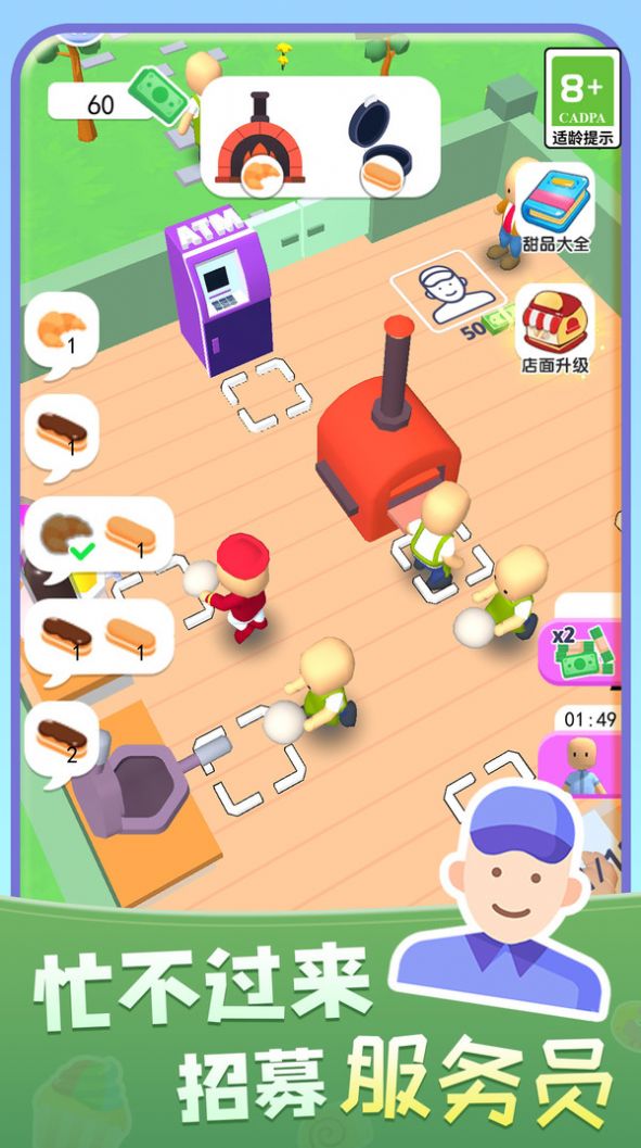 暖暖烘焙店安卓版