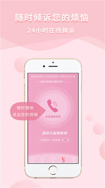 依慧情感咨询