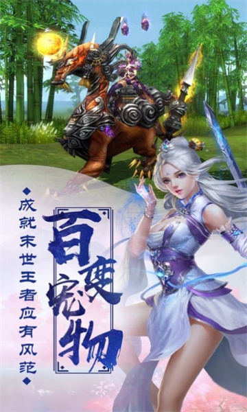 无尽蛮荒