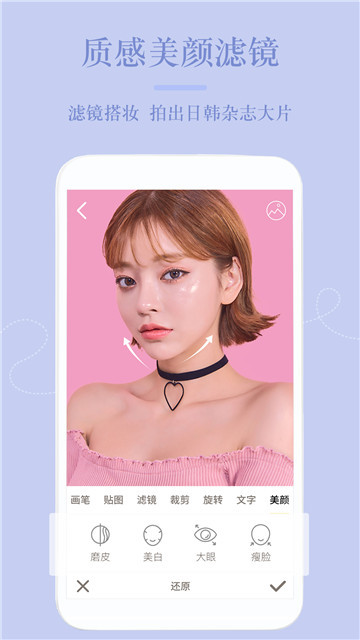 美颜ps修图相机app