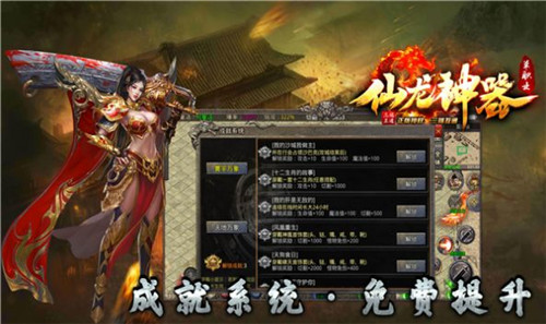 十年仙龙神器传奇