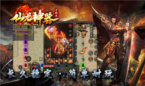 十年仙龙神器传奇
