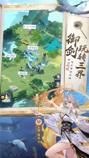 我的御剑日记新版