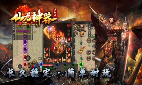 十年仙龙神器攻速版