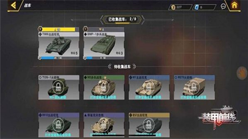 装甲先锋