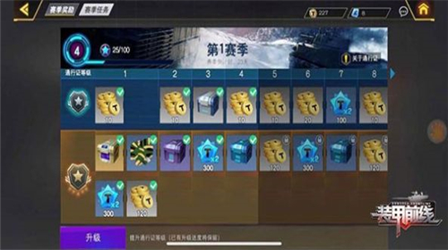 装甲先锋