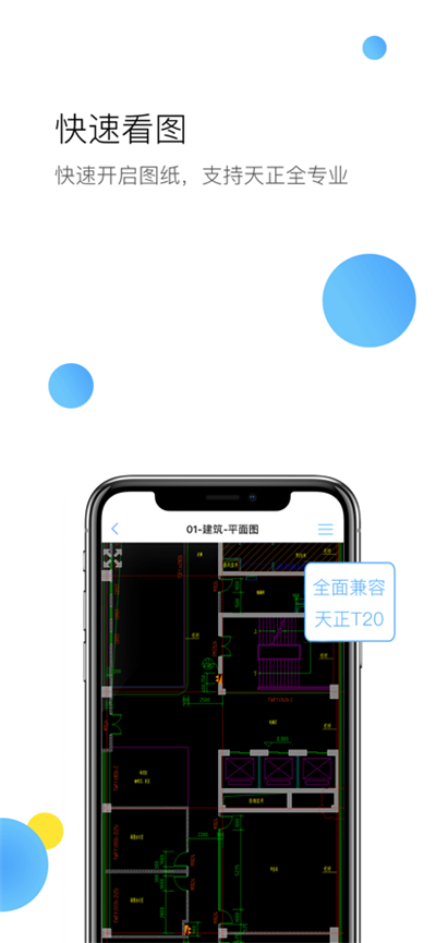cad快速看图看图软件