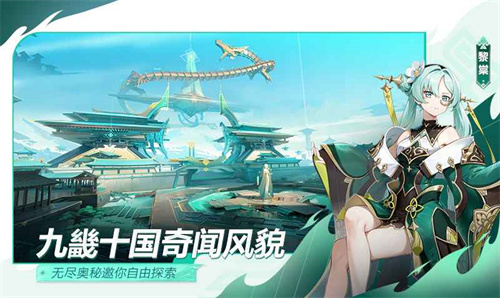 九畿岐风之旅测试版