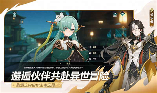 九畿岐风之旅测试版