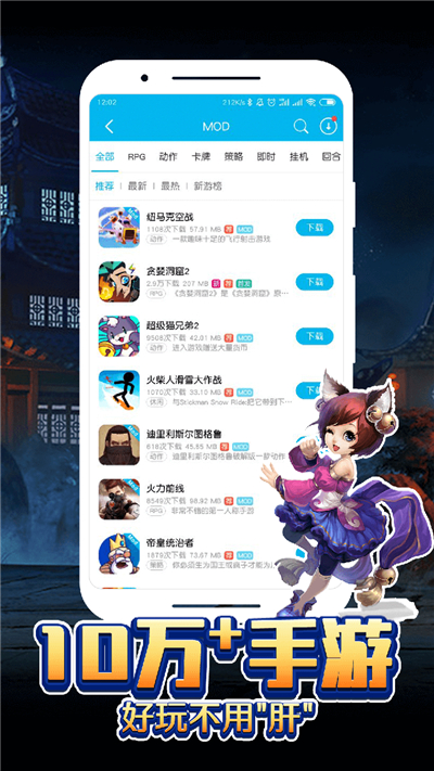 八门神器正版