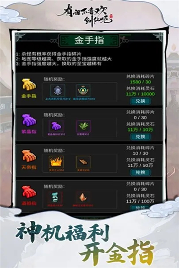 有谁不喜欢剑仙呢2023