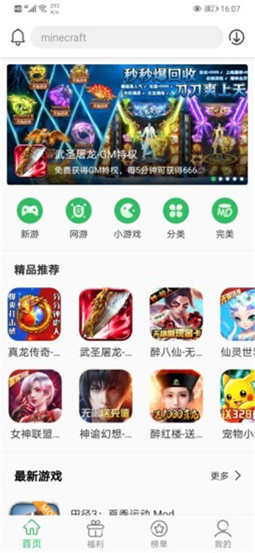 百分网游戏盒老版