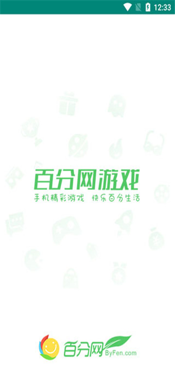 百分网游戏盒老版