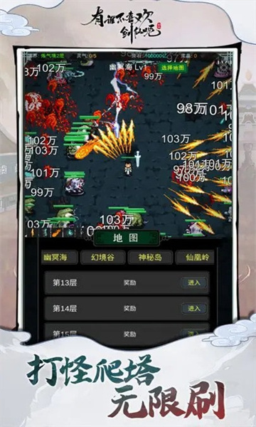 有谁不喜欢剑仙呢新版