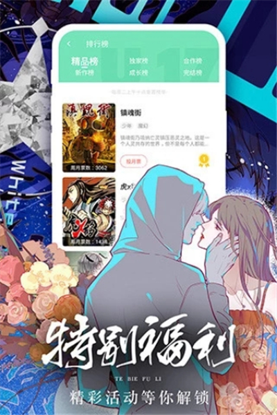 女神漫画免费阅读