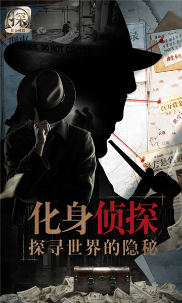赏金侦探八苦度人生