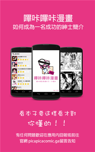 picacg老版本