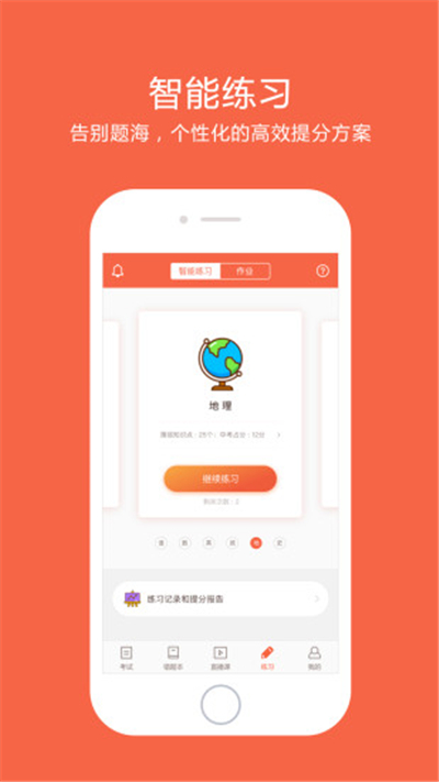 好分数成绩查询平台