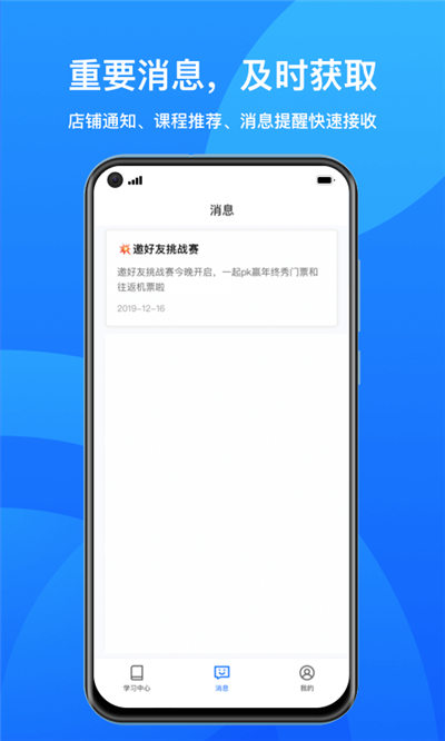 小鹅通课堂助手安卓版