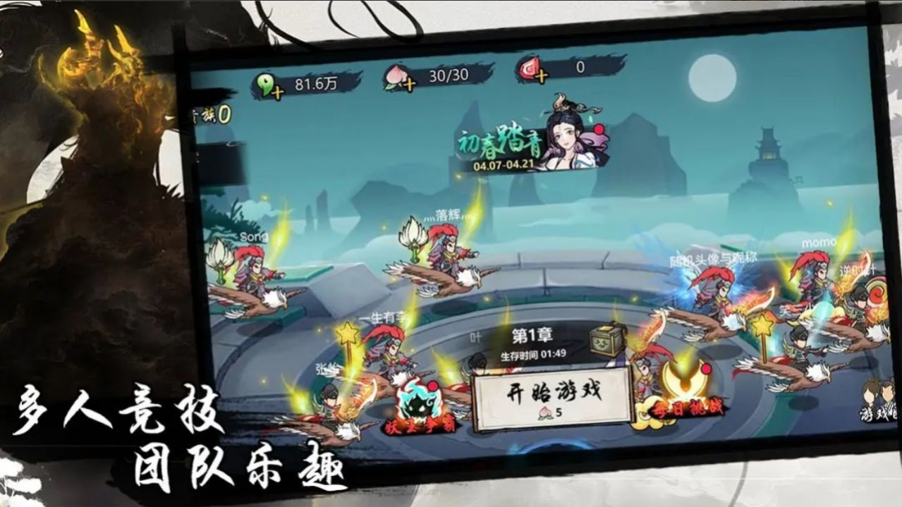 凡人要修仙新版
