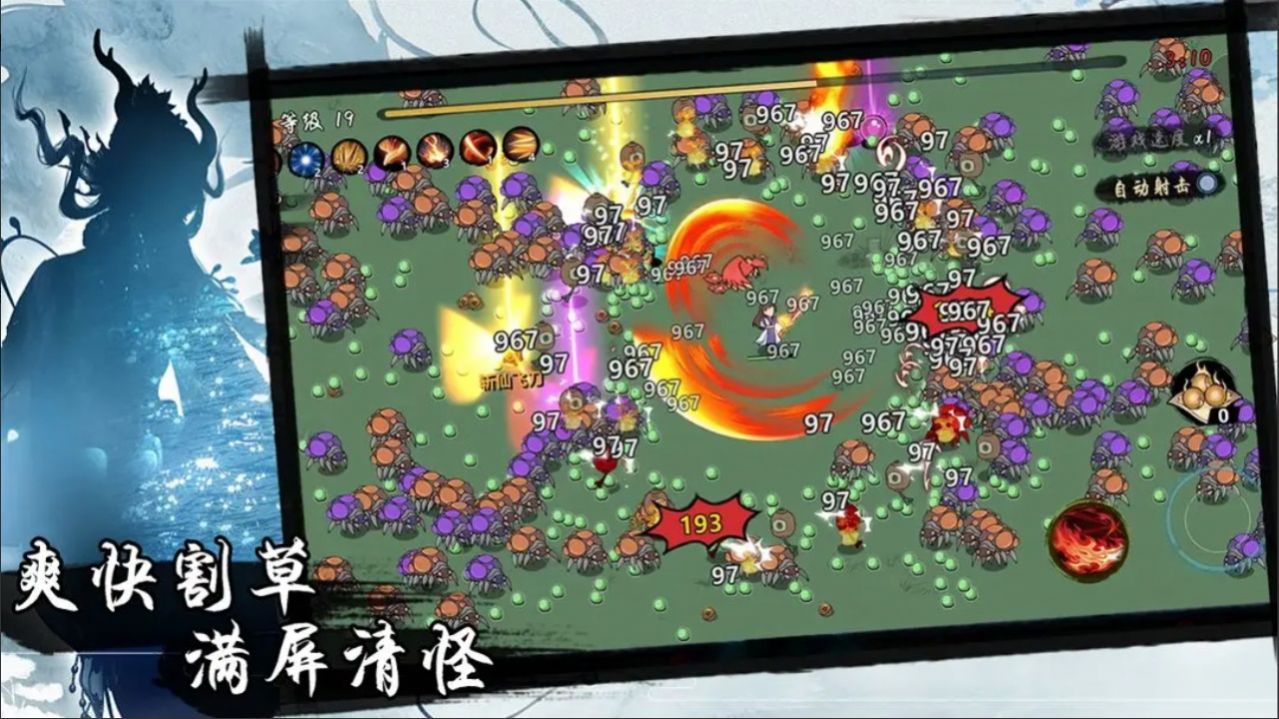 凡人要修仙新版