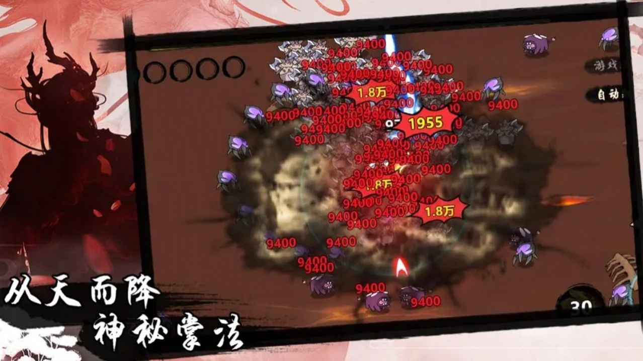 凡人要修仙新版