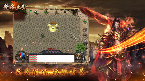 登峰传奇
