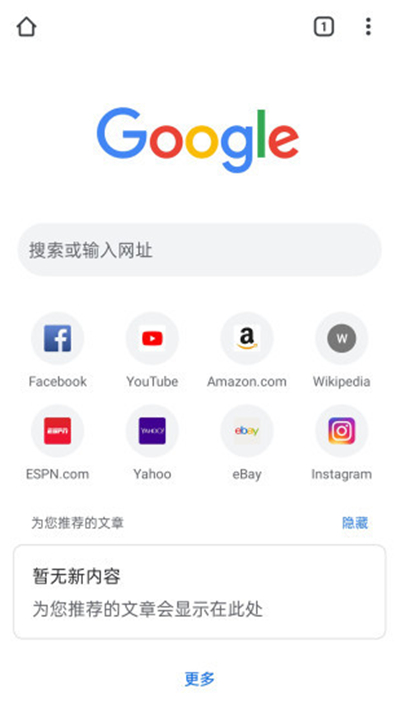 谷歌浏览器直接打开