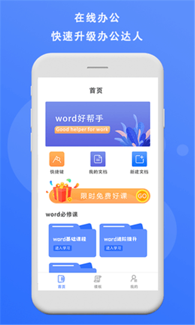 熊猫办公ppt模板软件