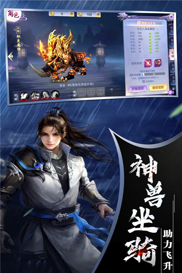仙缘剑之无限酒神
