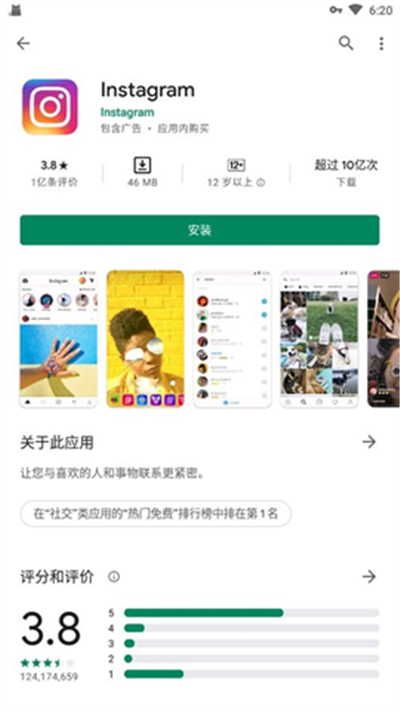 googleplay游戏应用商店