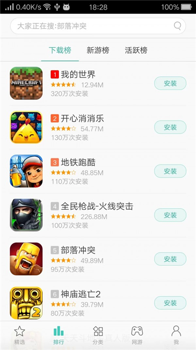 oppo游戏中心客户端