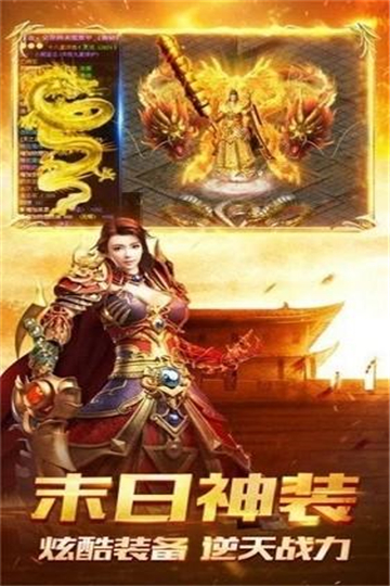 龙神大陆单职业