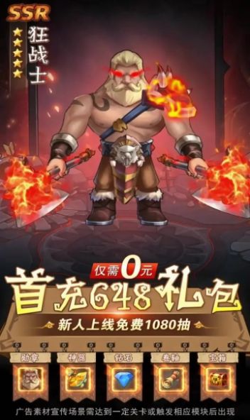 英雄合约正式版