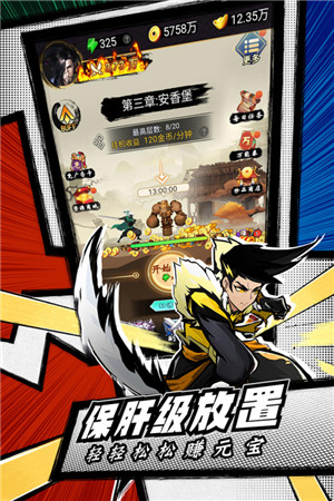 菜鸟小忍者安卓版