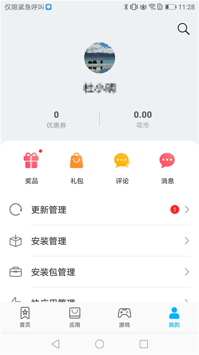 华为应用商店免费版