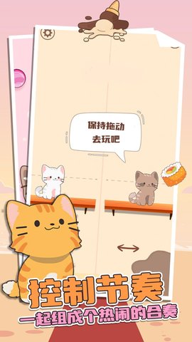 喵喵二重奏