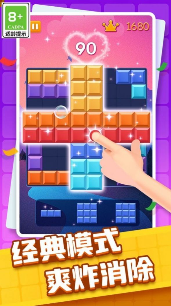 俄罗斯快乐消除正式版