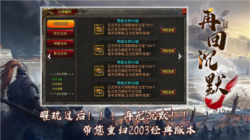 曜玩再回沉默手游