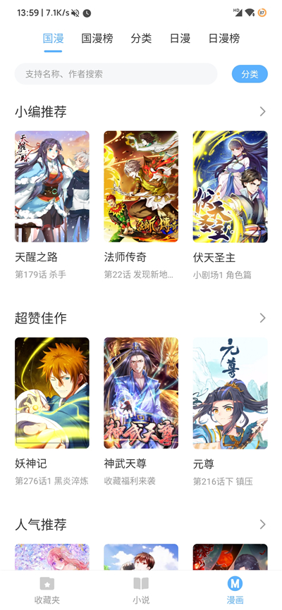搜书吧手机版