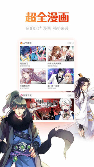 漫画岛免费观看